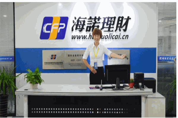 海诺理财职业培训